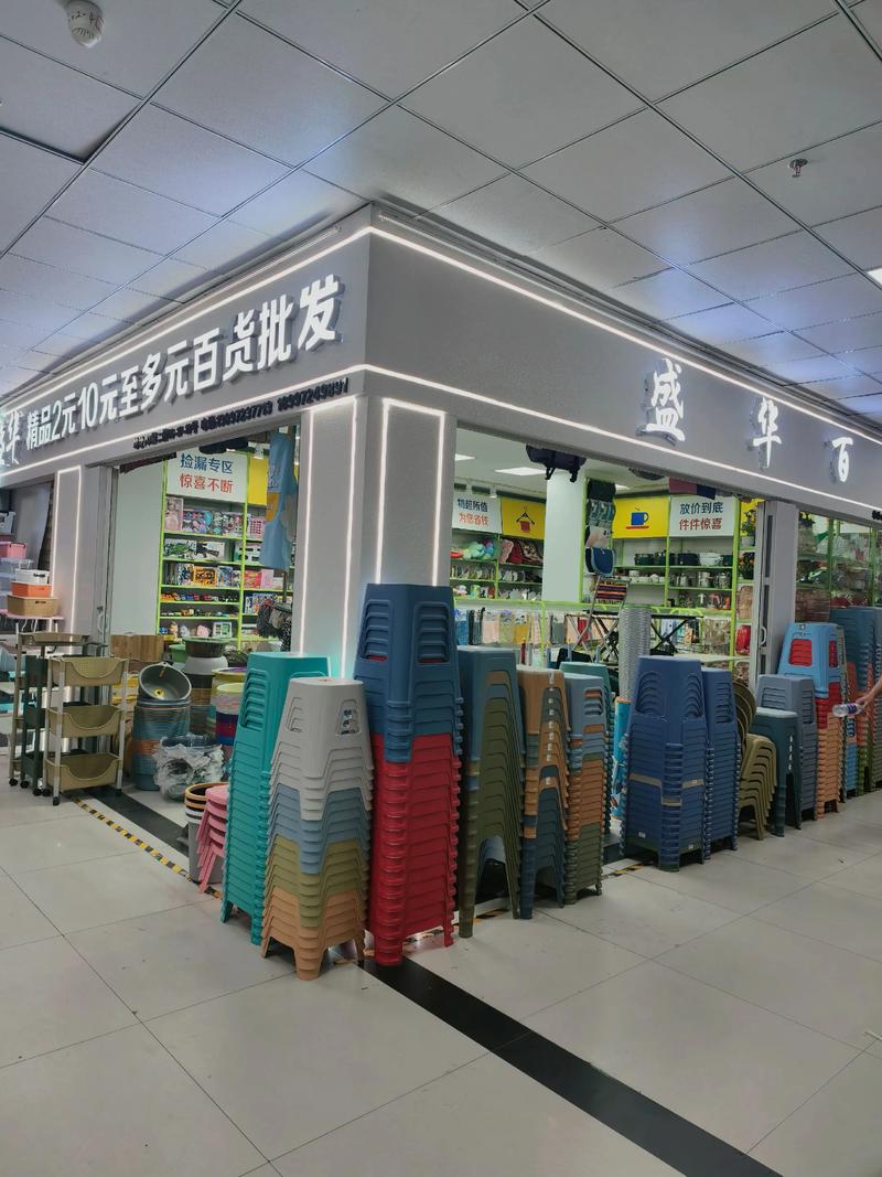 日用百货批发市场的风云变化